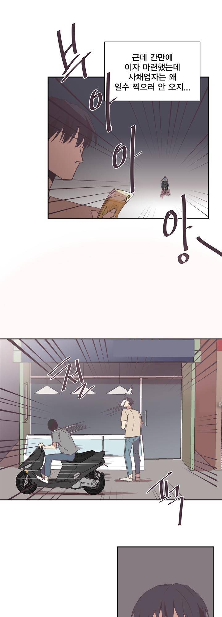 징크스의 연인 시즌2 2화 1