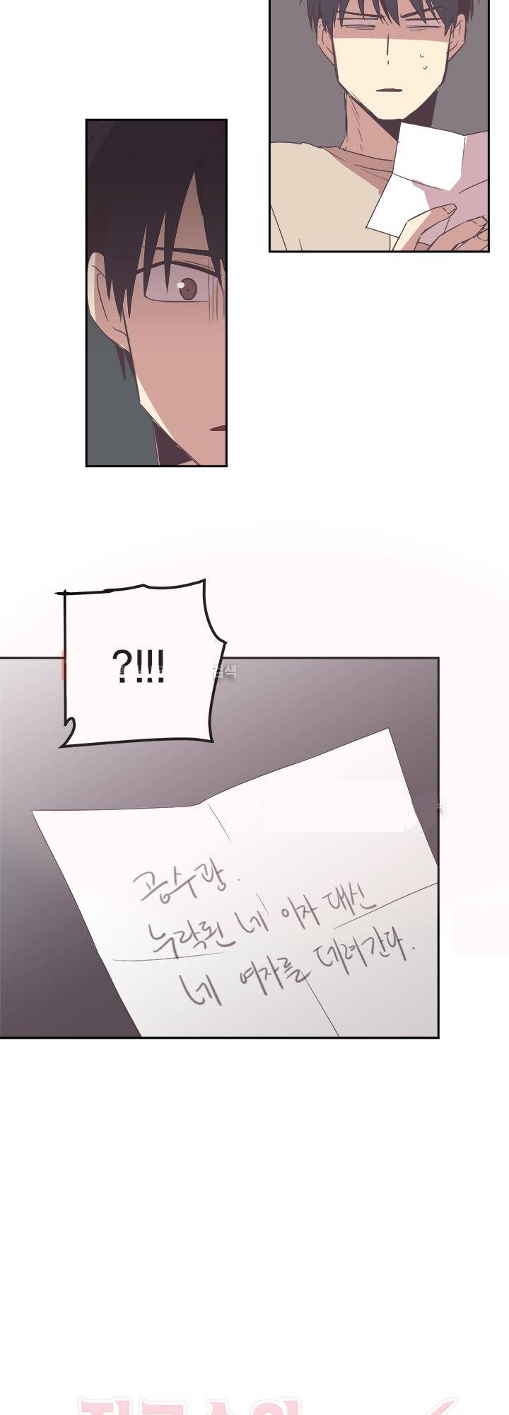 징크스의 연인 시즌2 2화 2