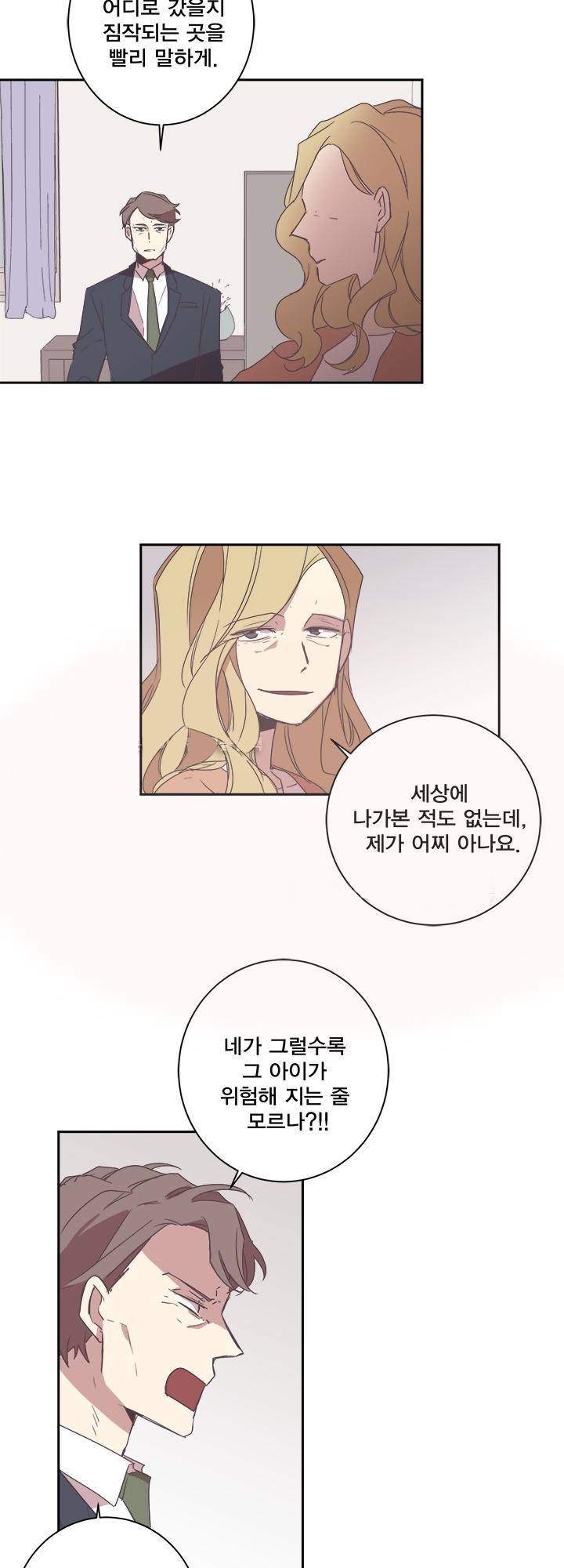 징크스의 연인 시즌2 2화 4