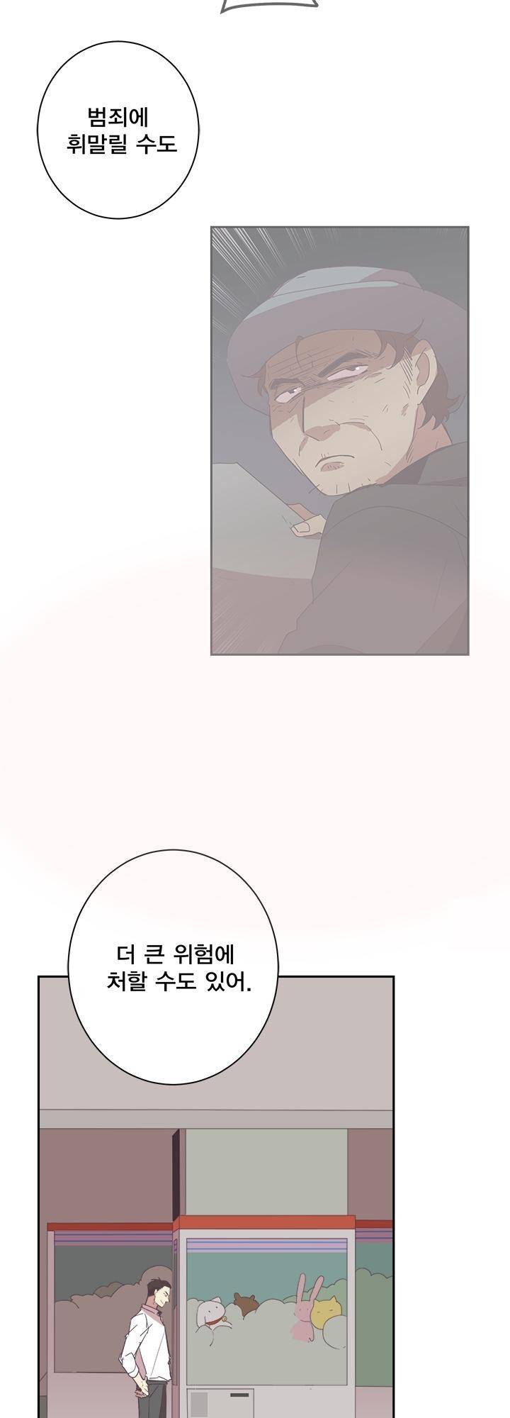 징크스의 연인 시즌2 2화 6