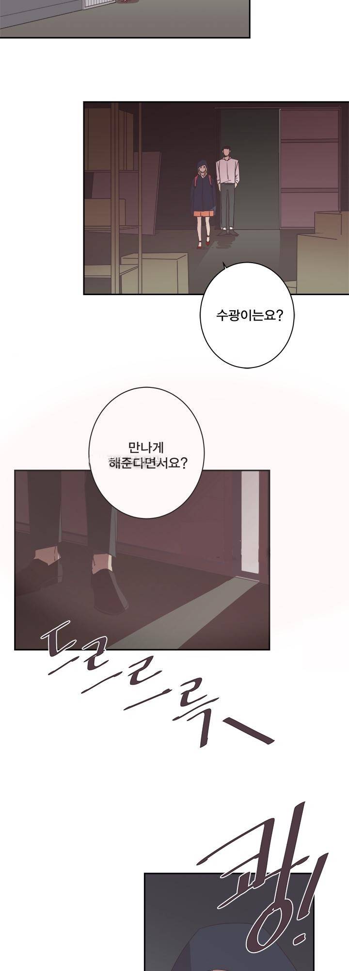 징크스의 연인 시즌2 2화 8