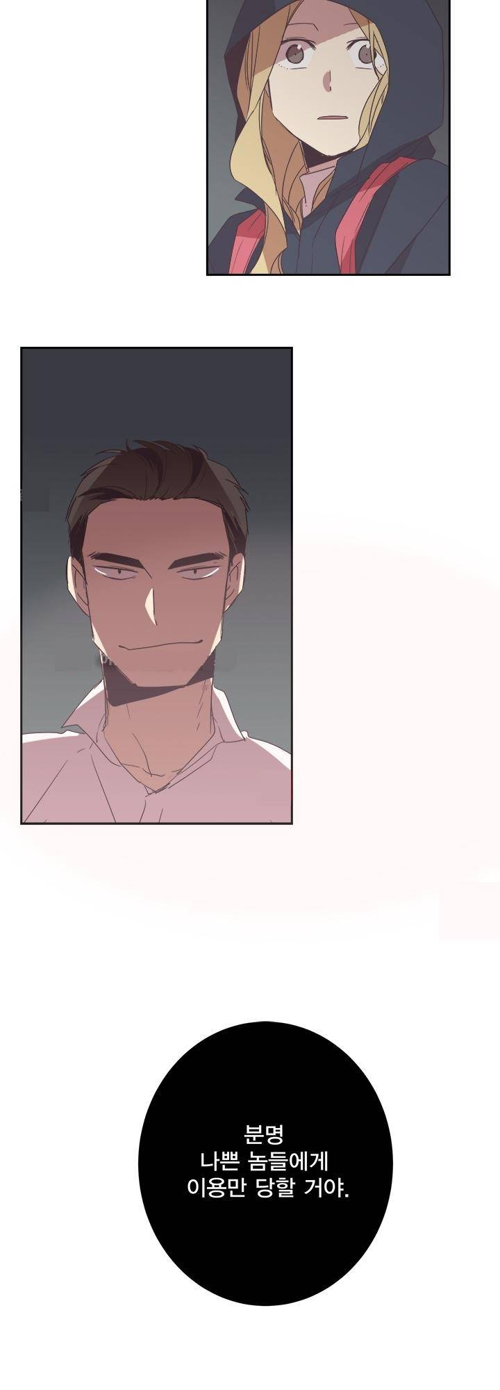 징크스의 연인 시즌2 2화 9