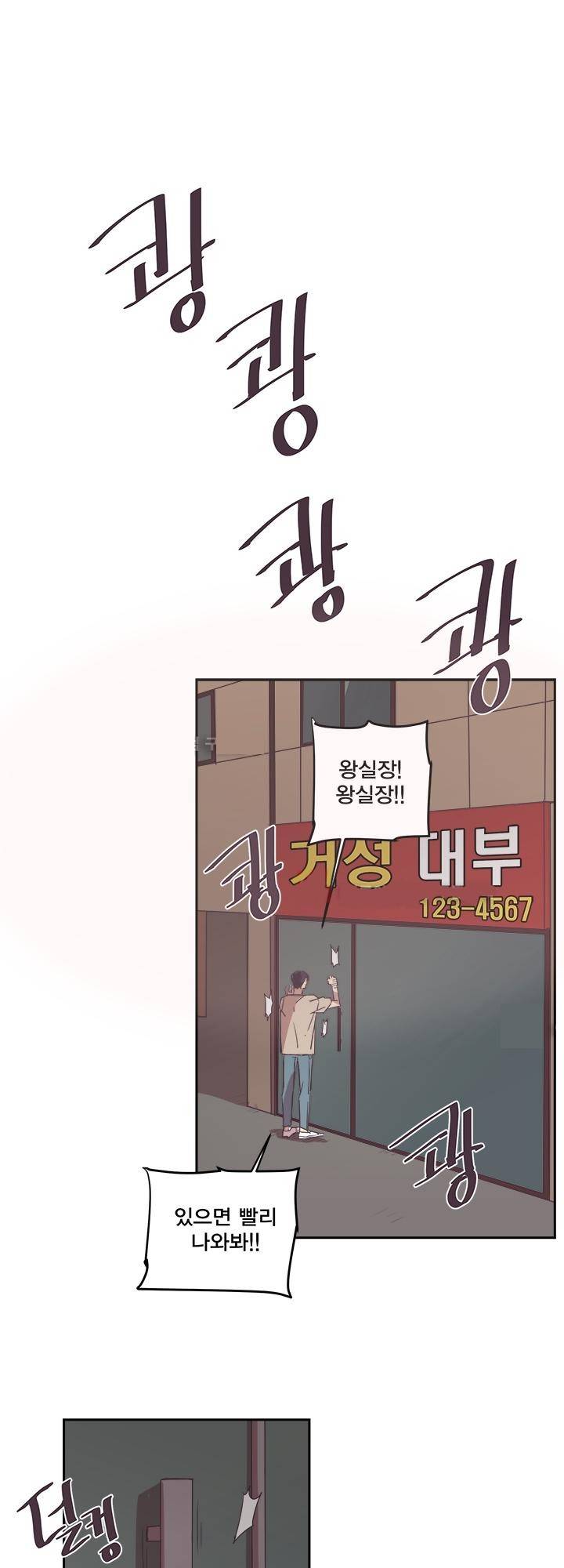 징크스의 연인 시즌2 2화 10
