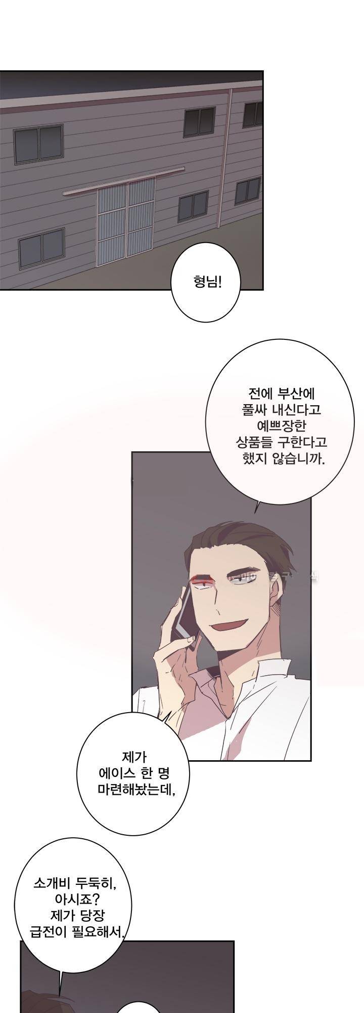 징크스의 연인 시즌2 2화 12