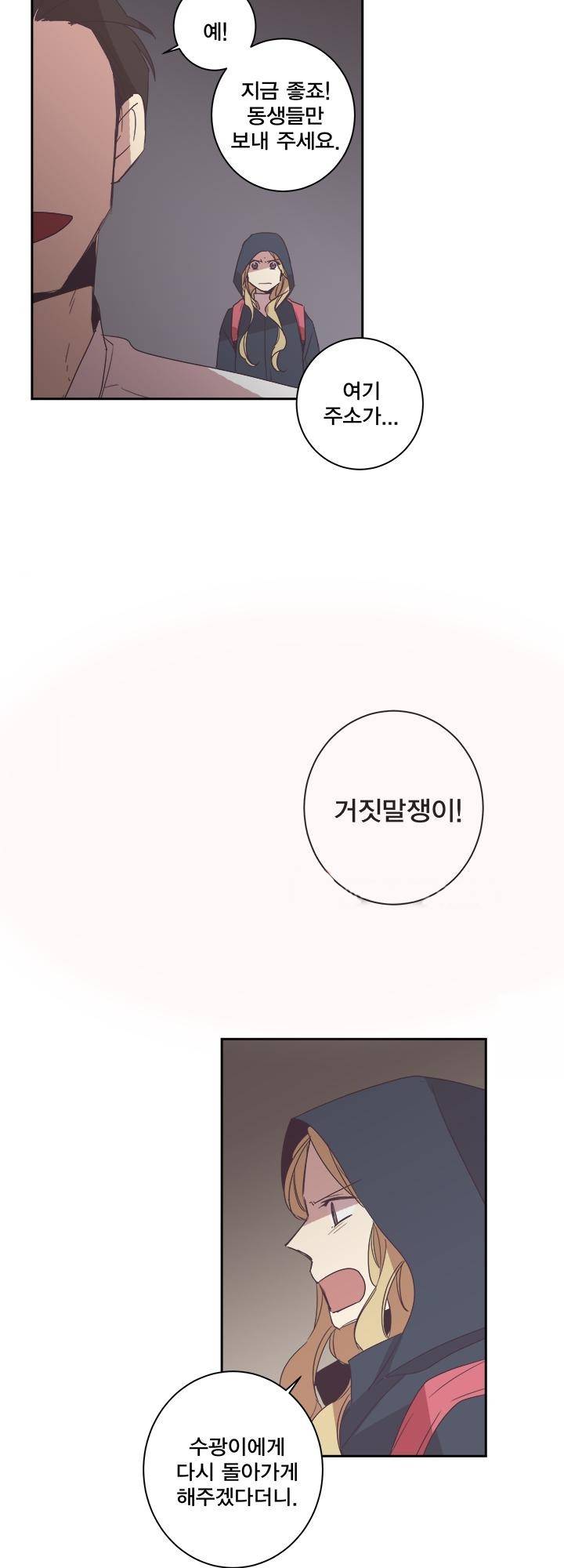 징크스의 연인 시즌2 2화 13