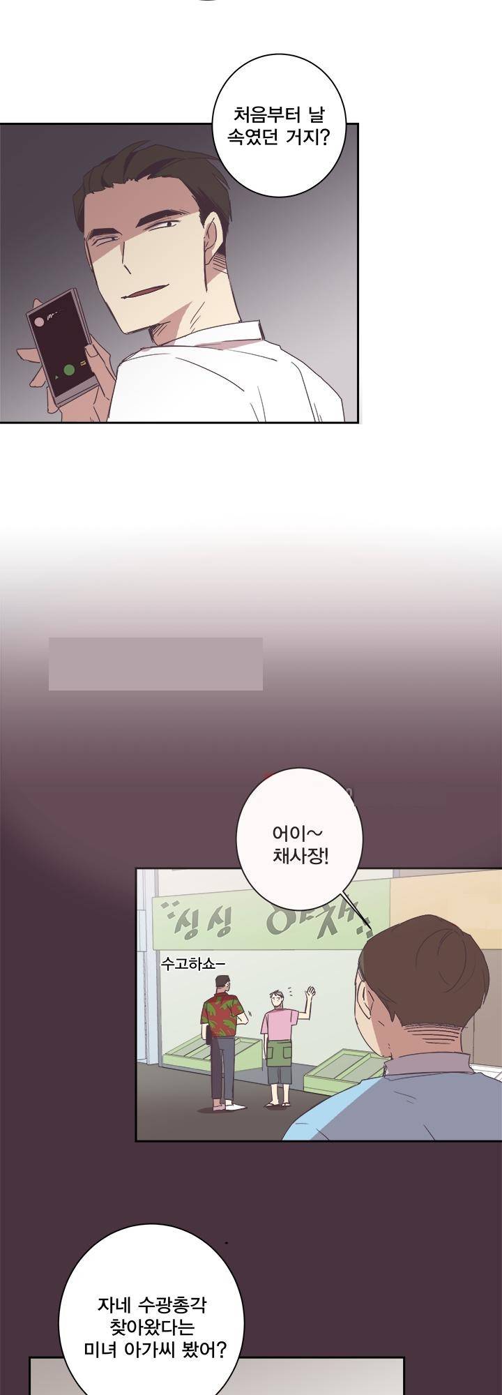 징크스의 연인 시즌2 2화 14