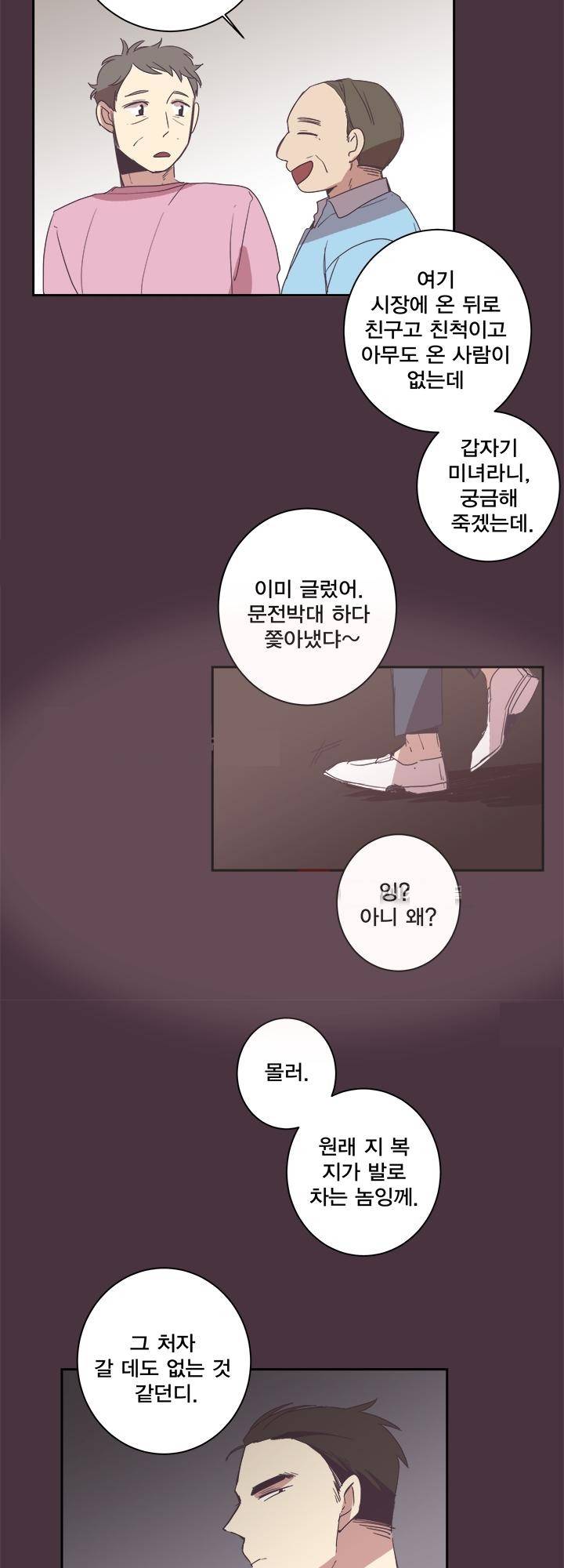 징크스의 연인 시즌2 2화 15