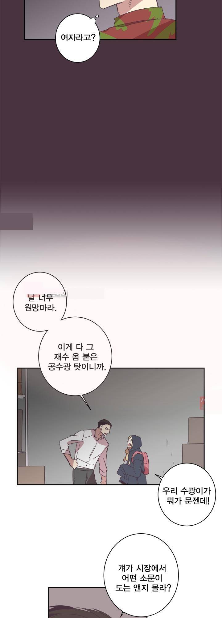 징크스의 연인 시즌2 2화 16