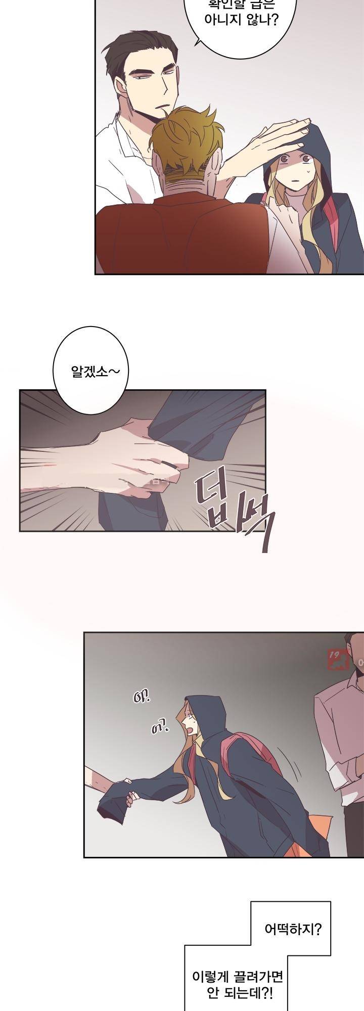 징크스의 연인 시즌2 2화 23