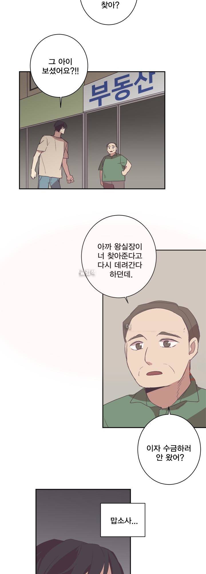 징크스의 연인 시즌2 2화 25