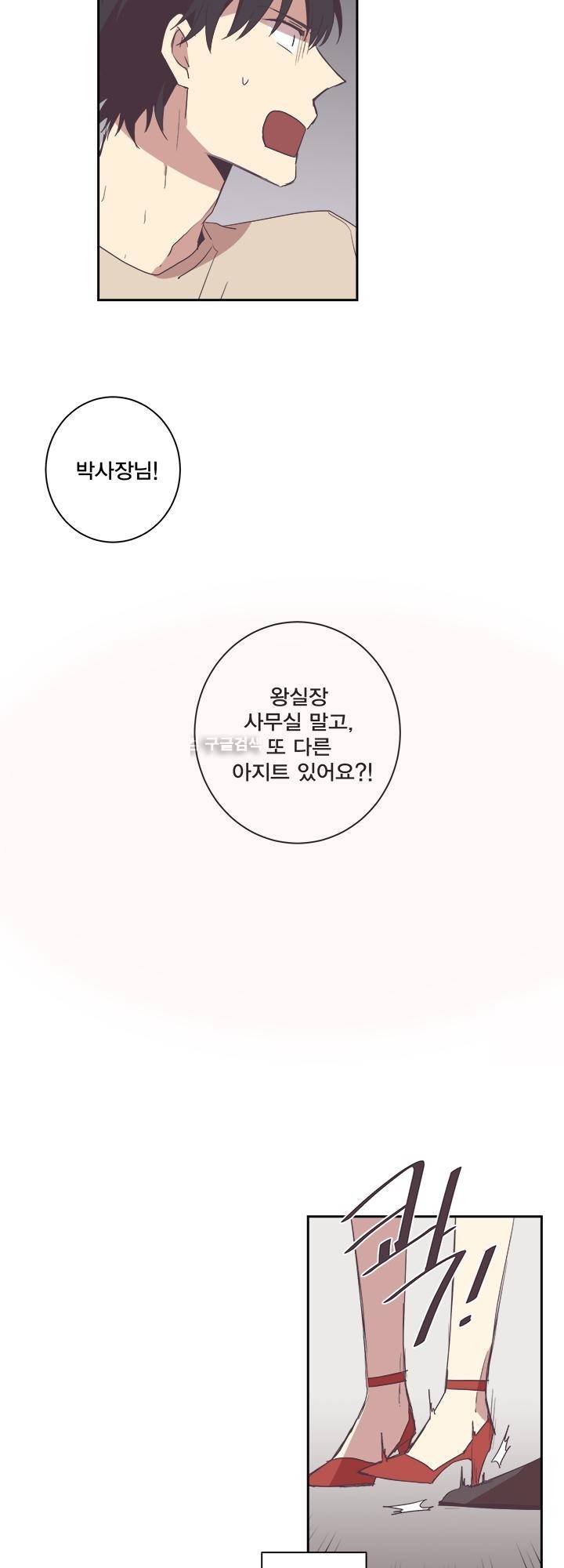 징크스의 연인 시즌2 2화 26