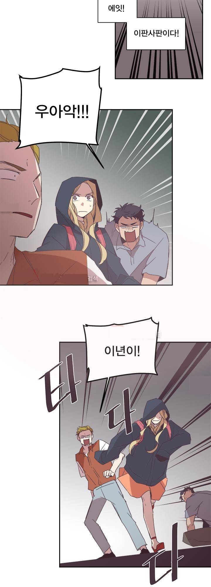 징크스의 연인 시즌2 2화 27