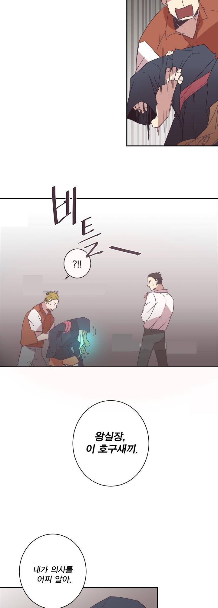 징크스의 연인 시즌2 2화 29