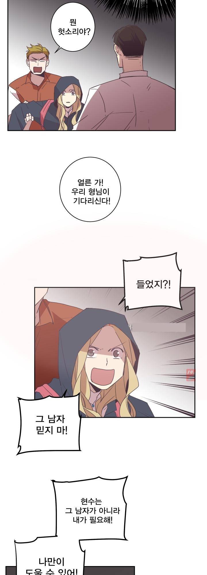 징크스의 연인 시즌2 2화 31