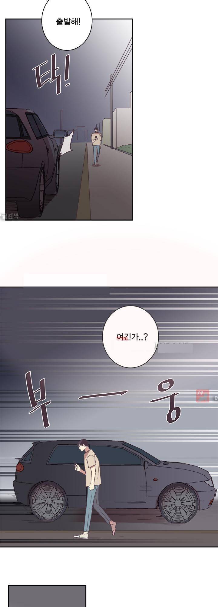 징크스의 연인 시즌2 2화 33