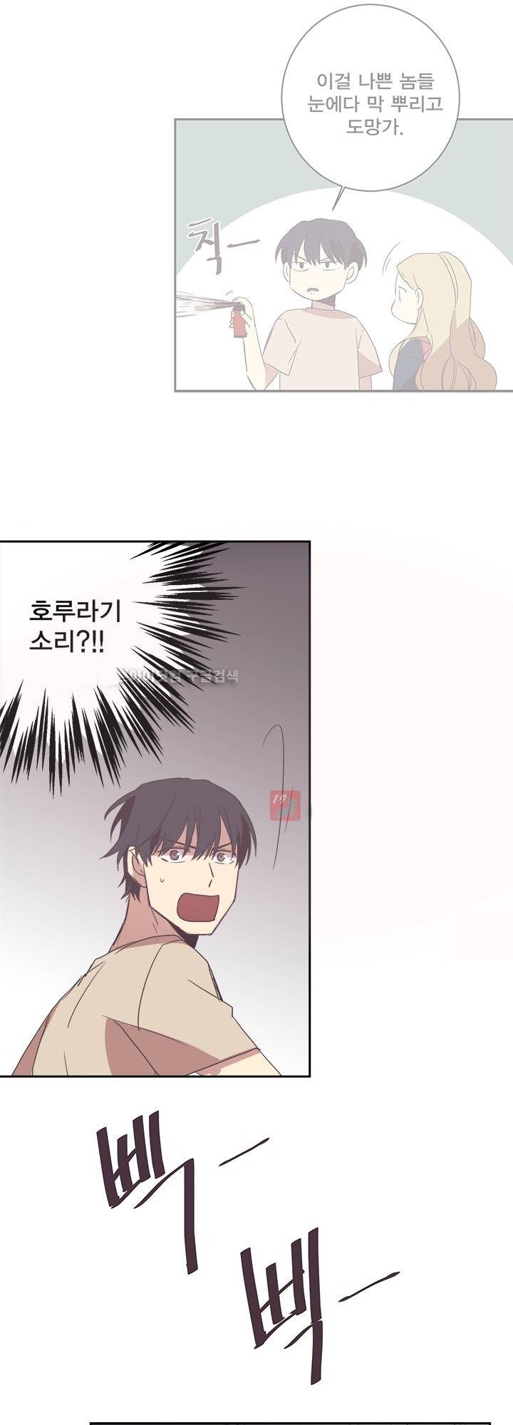 징크스의 연인 시즌2 2화 36