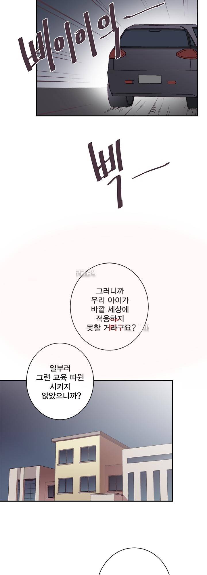 징크스의 연인 시즌2 2화 37