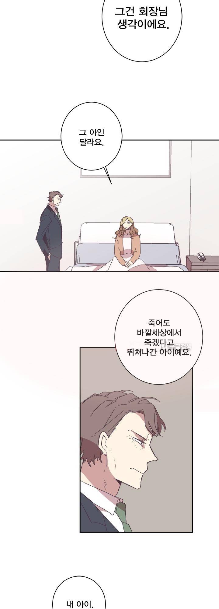징크스의 연인 시즌2 2화 38