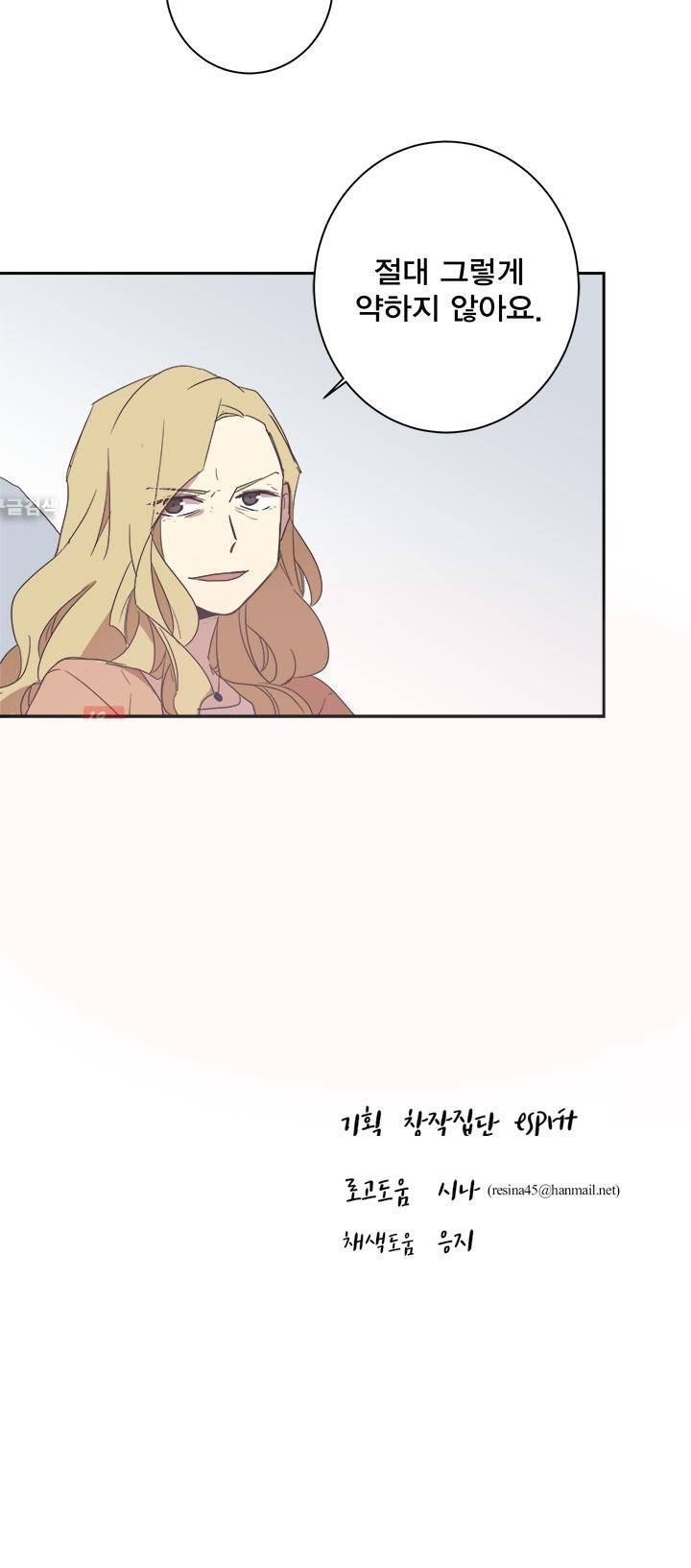 징크스의 연인 시즌2 2화 39