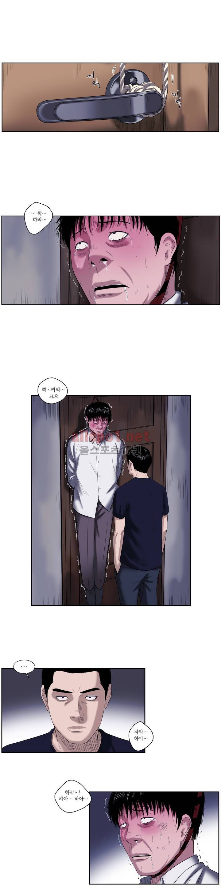 희망안식처 8화 1