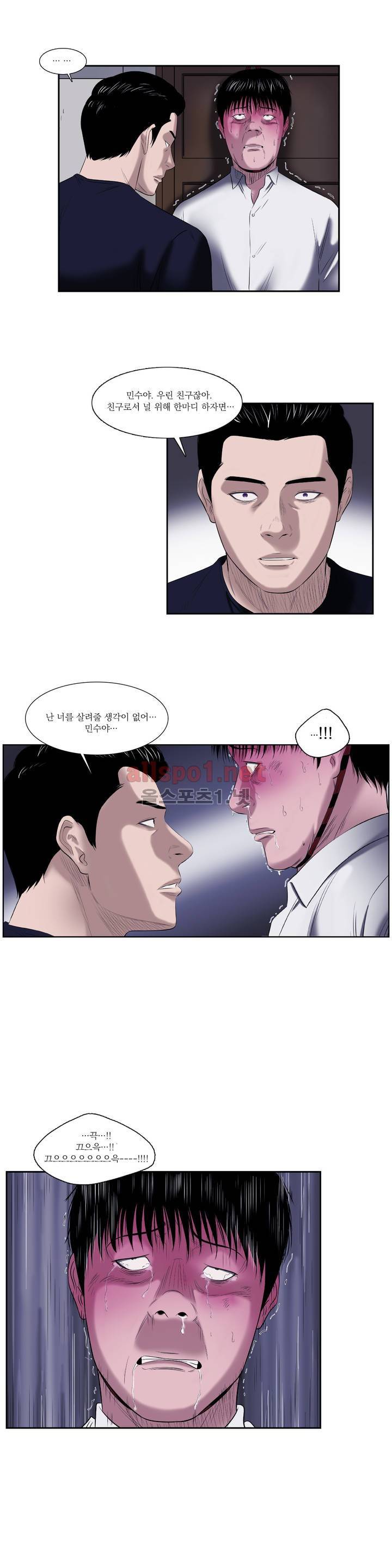 희망안식처 8화 2