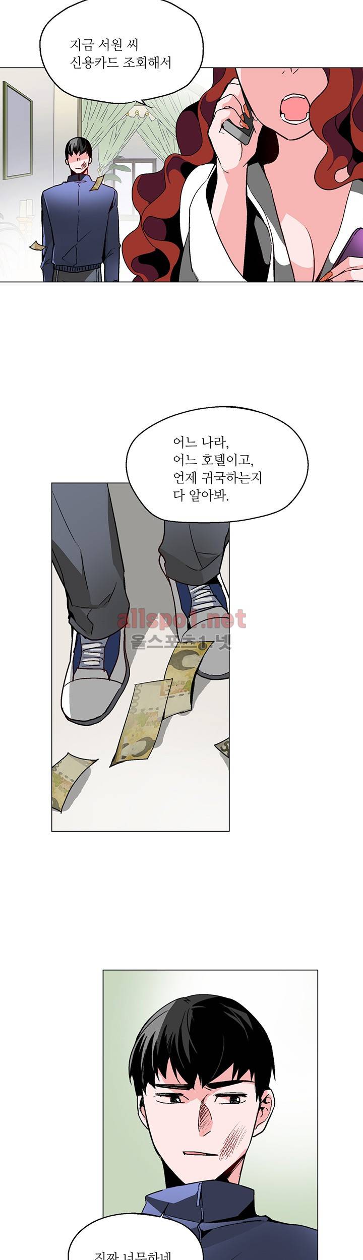 신데렐라 오빠들 시즌2 4화 5