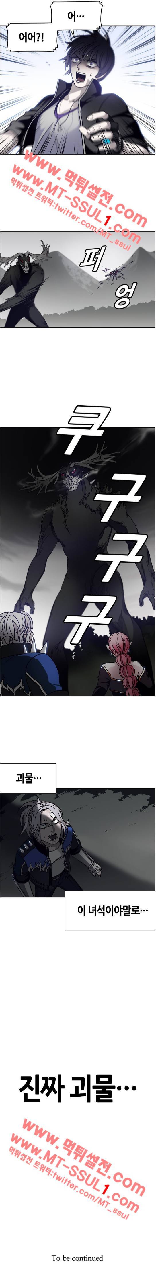 언노운 코드 71화 3