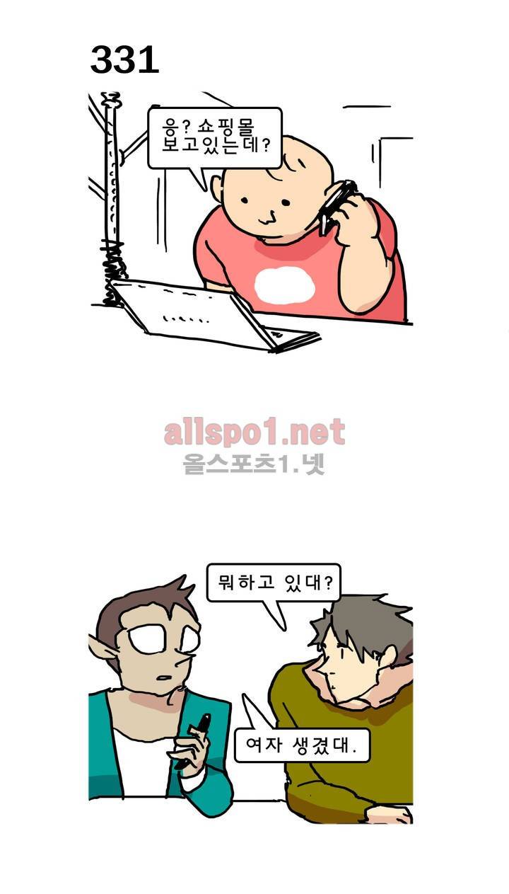 피자와 꽃 50화 1