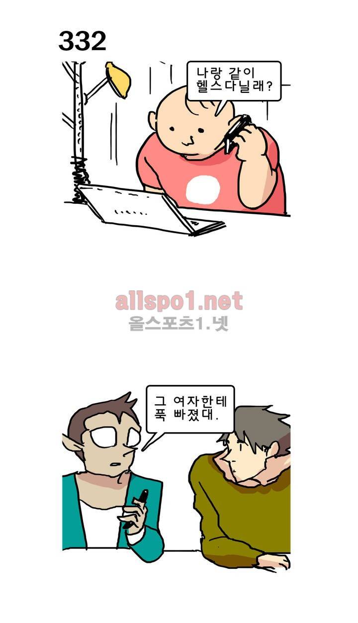 피자와 꽃 50화 2