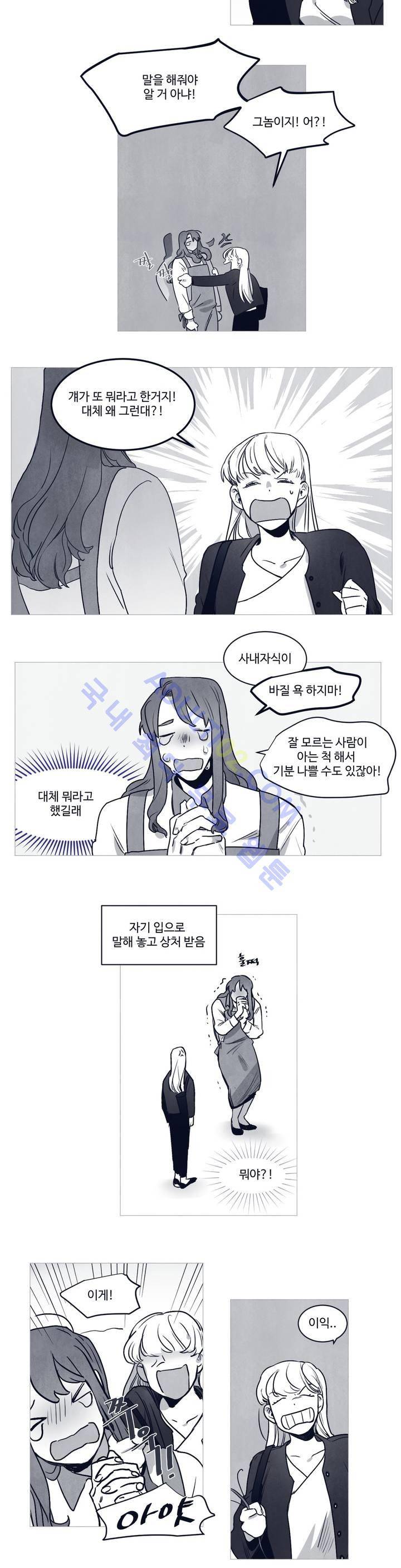 조금씩 점점 27화 2