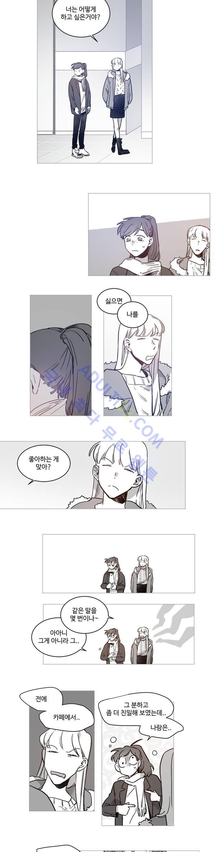 조금씩 점점 37화 2