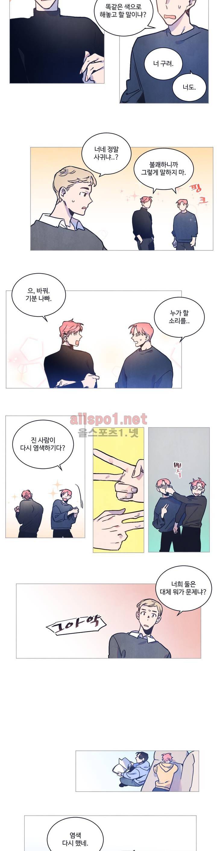 조금씩 점점 43화 (3부) 2
