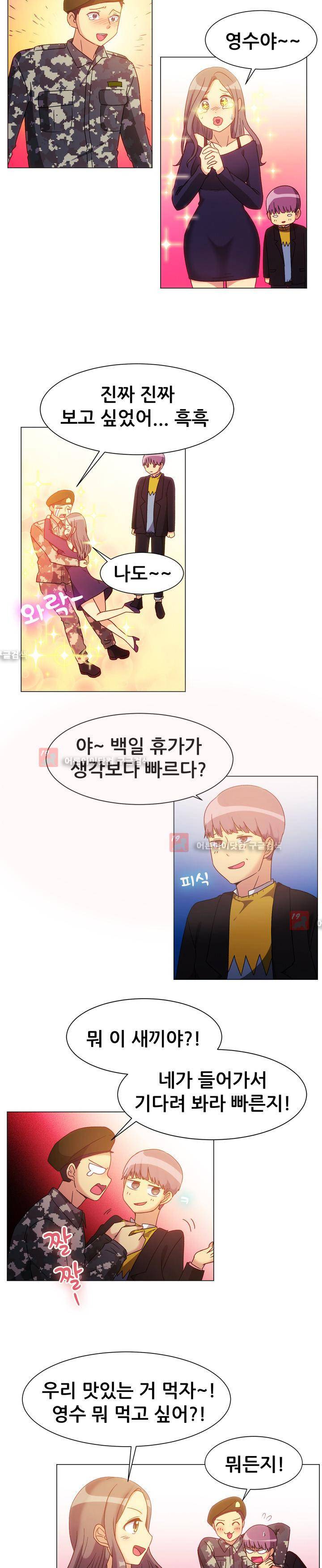 나눠먹을까? 78화 7