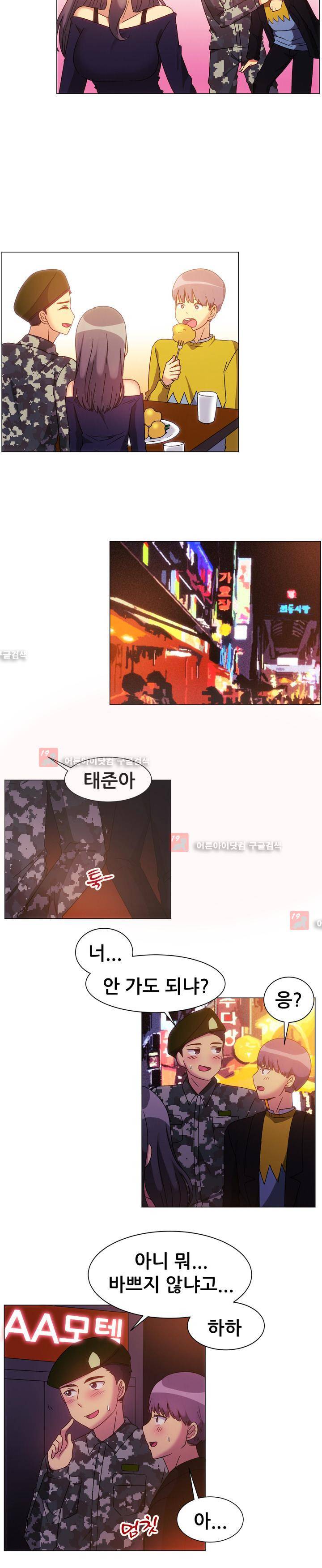 나눠먹을까? 78화 8