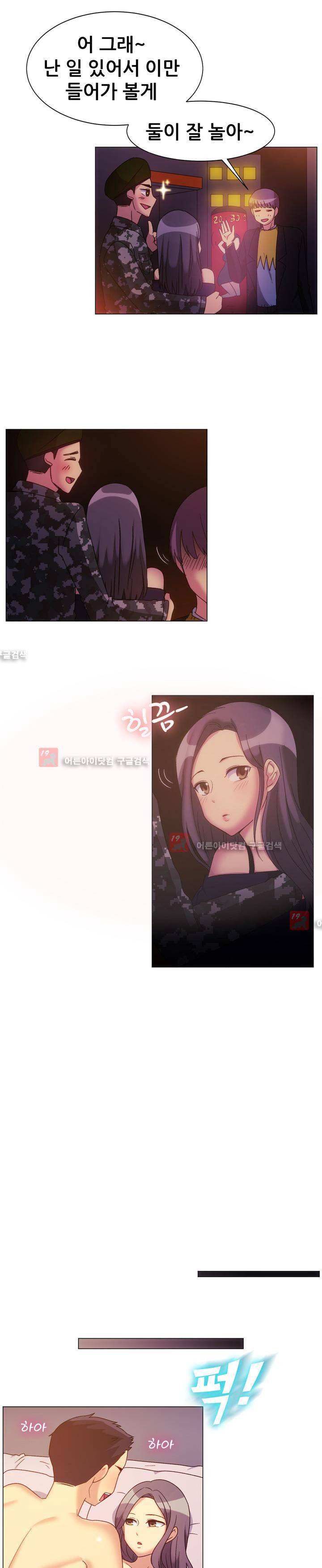 나눠먹을까? 78화 9