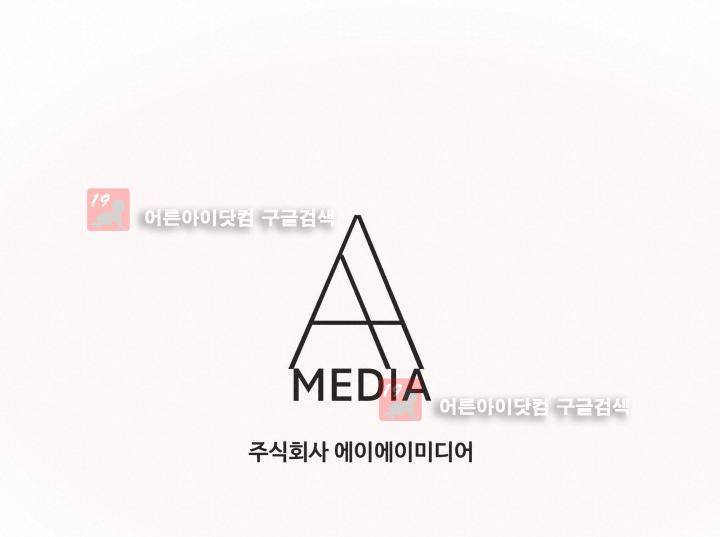 나눠먹을까? 78화 12
