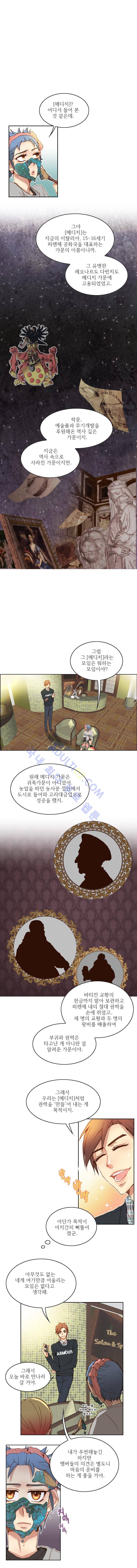 피그말리온 컴플렉스  7화 1
