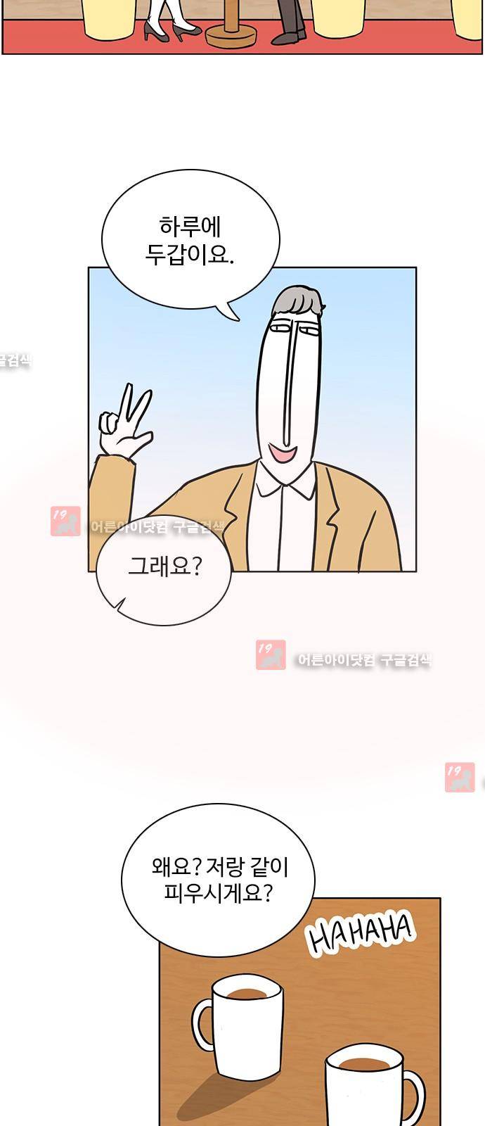 열정호구  46화 3