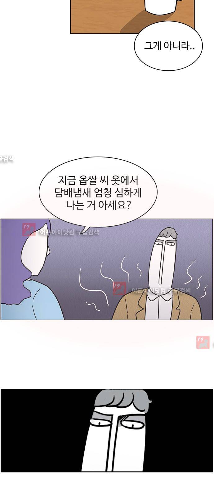 열정호구  46화 4
