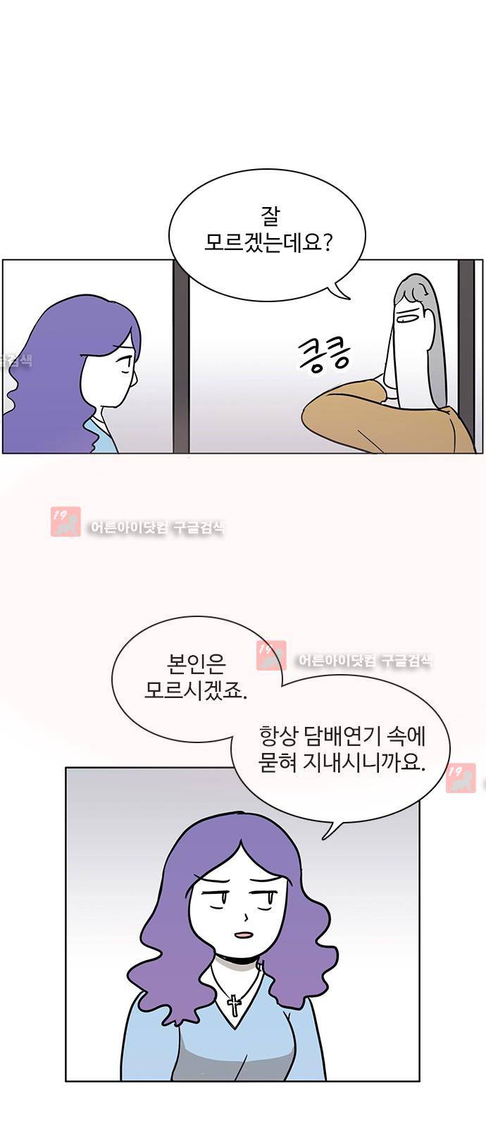열정호구  46화 5