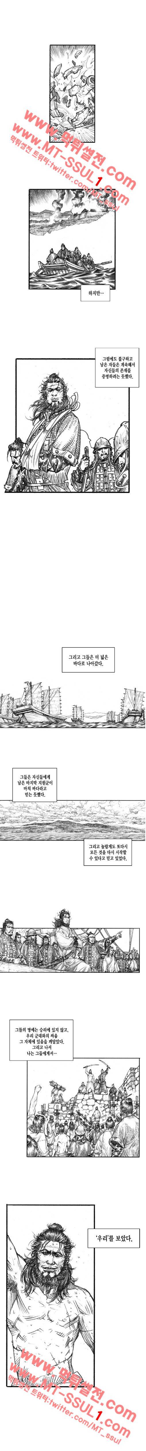삼별초 5화 2