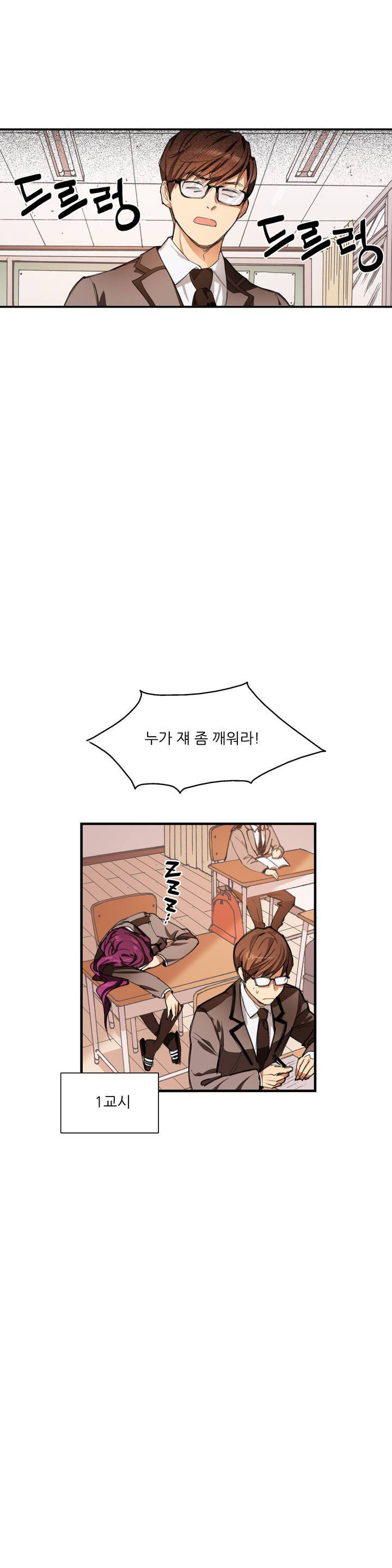 망고의 뼈 2화 4