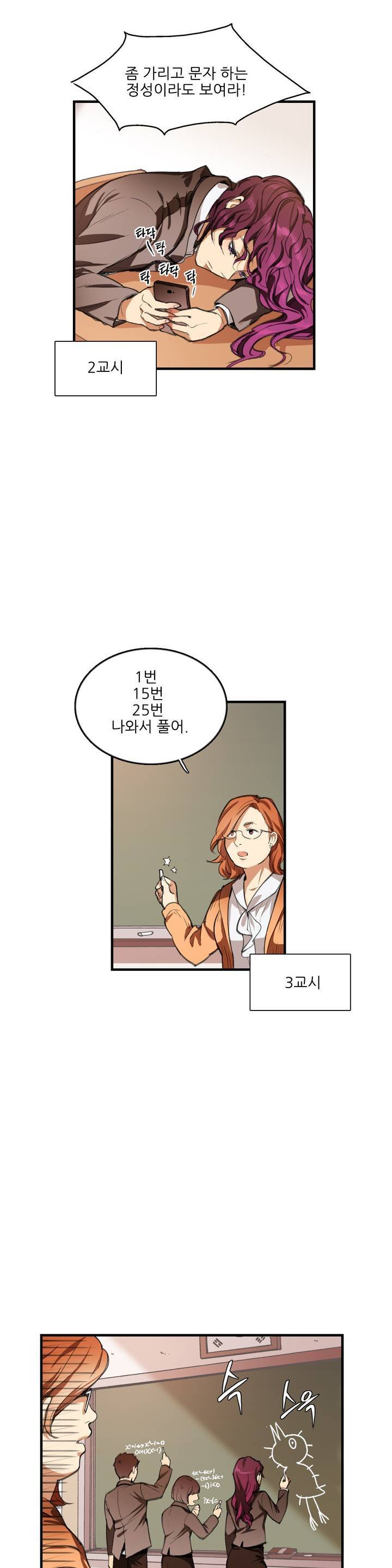 망고의 뼈 2화 5