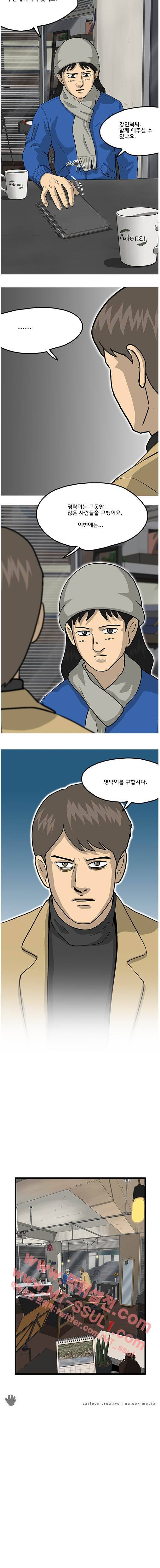 브릿지 29화 4