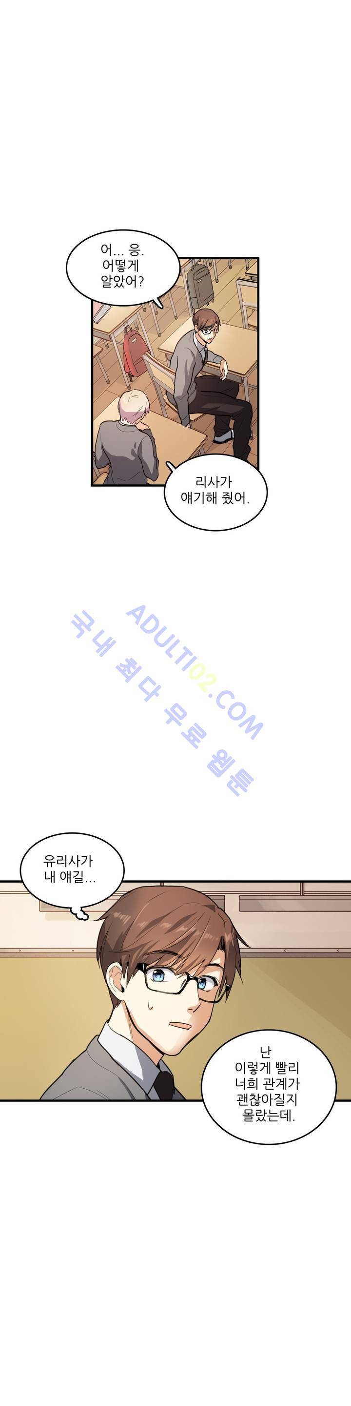 망고의 뼈 17화 2