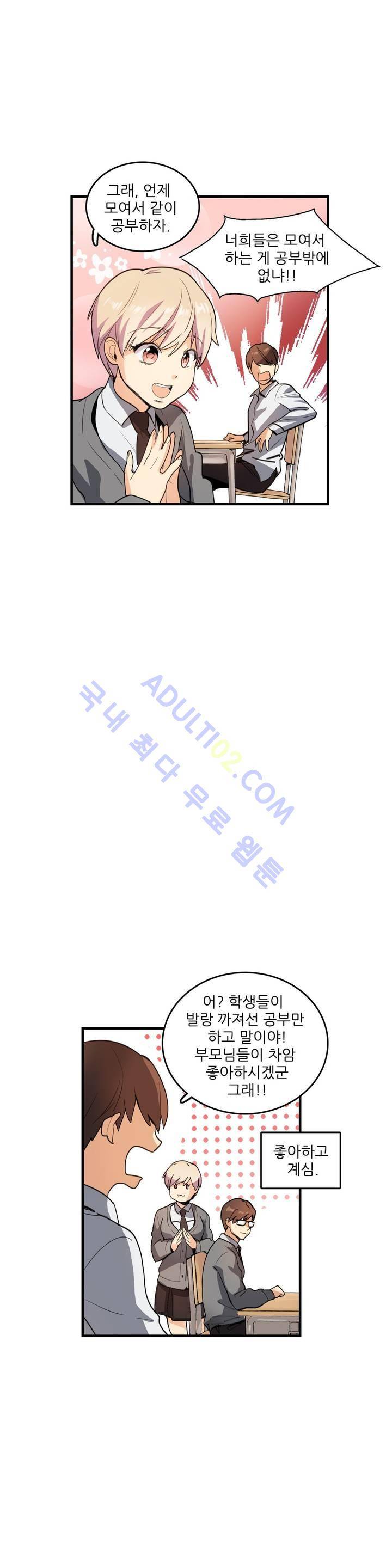 망고의 뼈 17화 3