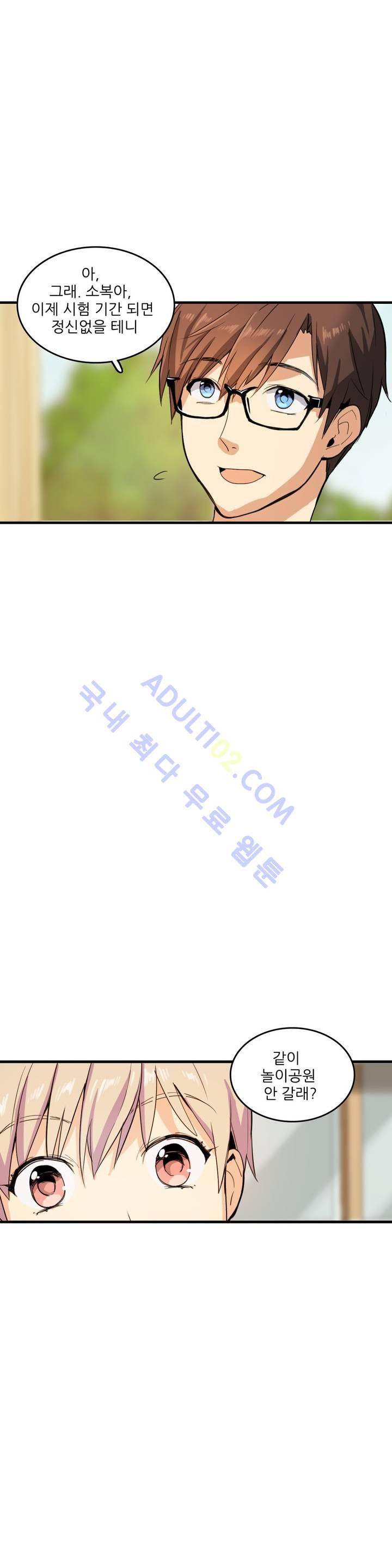 망고의 뼈 17화 4