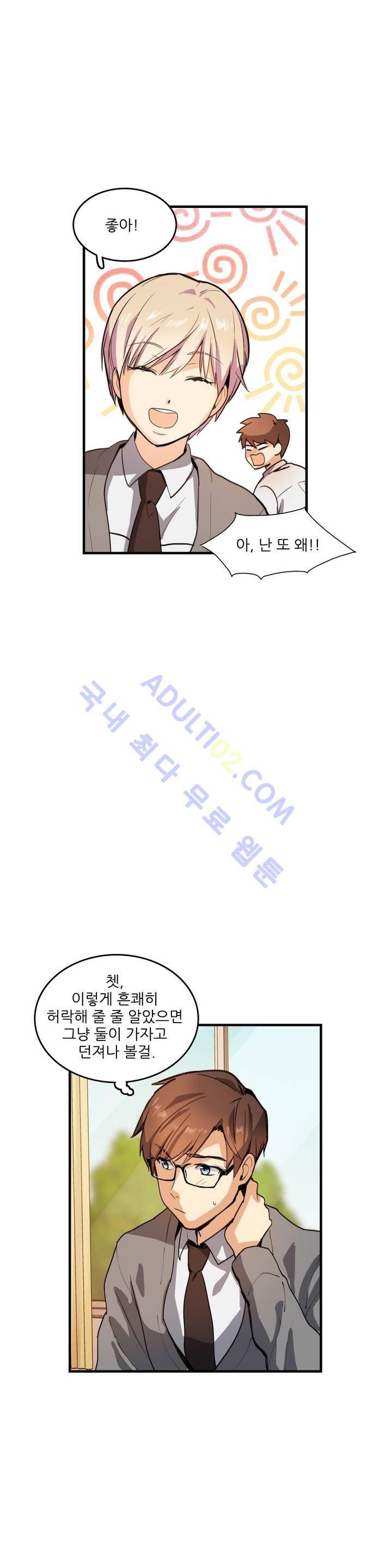 망고의 뼈 17화 6