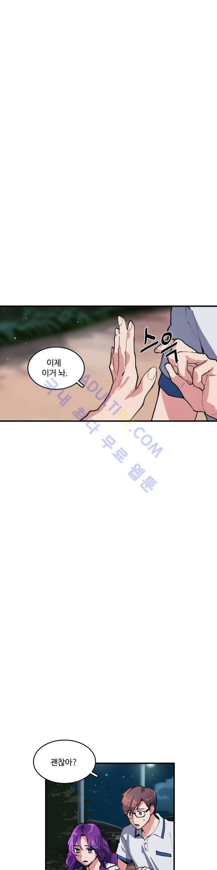 망고의 뼈 27화 1