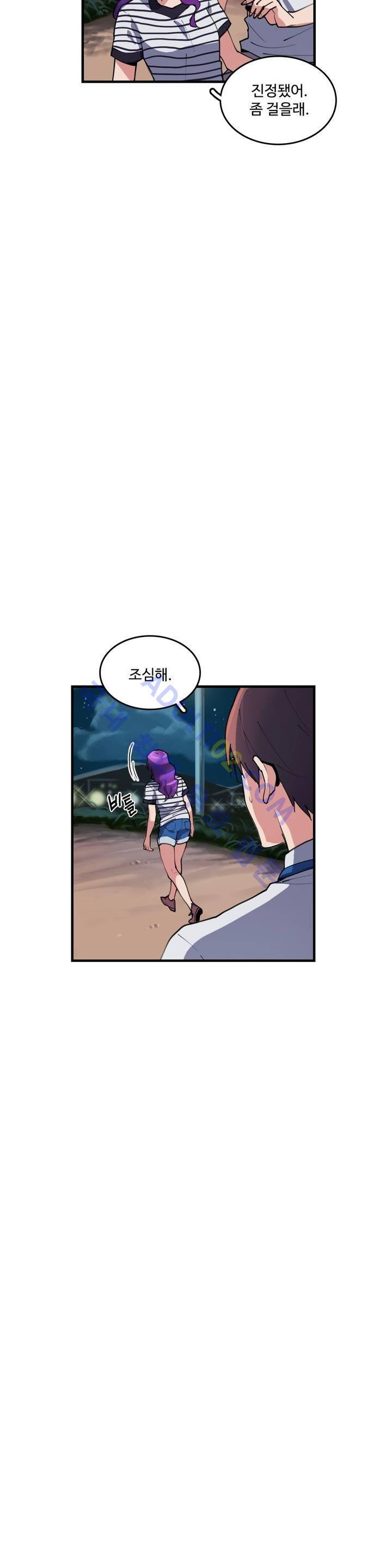망고의 뼈 27화 2